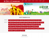 常熟理工学院成人继续教育学院