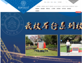 南京航空航天大学