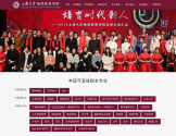 上海大学成人继续教育学院