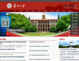苏州大学网站