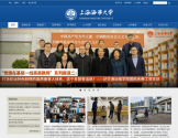 上海海事大学