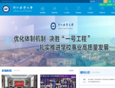浙江海洋大学 浙江海洋大学