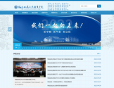 福建船政交通职业学院 福建船政交通职业学院