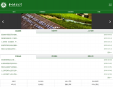 北京林业大学