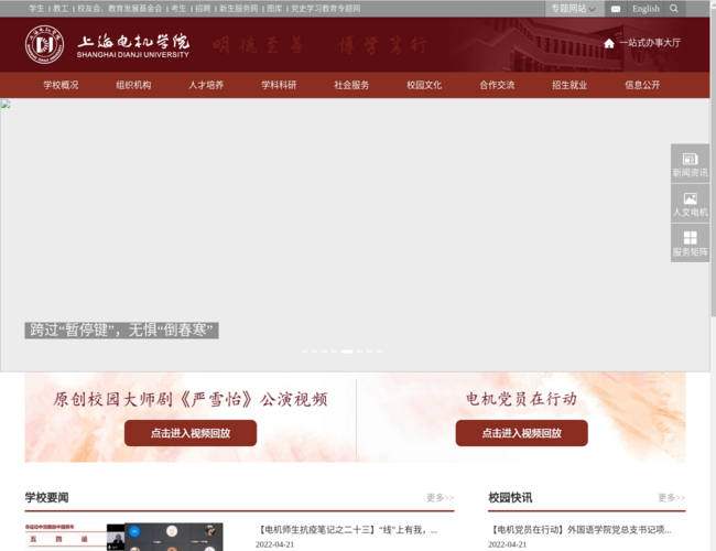上海电机学院