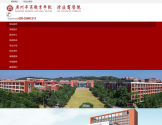 广州华商职业学院