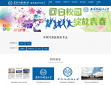 上海外国语大学成人继续教育学院