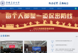 安徽工业大学门户网站
