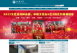 江汉大学