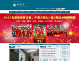 江汉大学