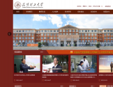 昆明理工大学