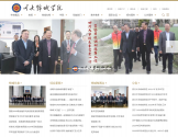 四川大学锦城学院官网