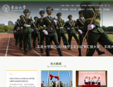 东南大学