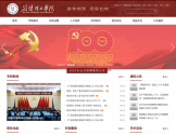 荆楚理工学院