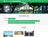 复旦大学成人高考网上报名系统