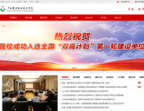 广西建设职业技术学院