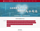徐州工程学院成人继续教育学院