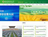 西北农林科技大学