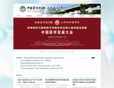 中国医学科学院北京协和医学院