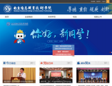 南京信息职业技术学院