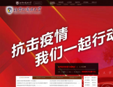 北京外国语大学