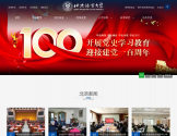北京语言大学