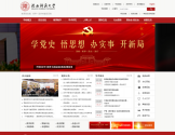 陕西师范大学