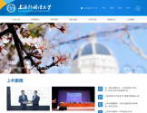 上海外国语大学