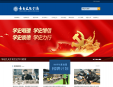 长春建筑学院