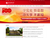 北京体育大学 北京体育大学