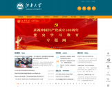 江南大学