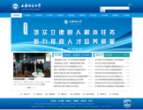 西华师范大学