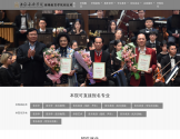 上海音乐学院成人高考网上报名系统