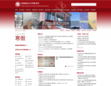 中国政法大学教务处