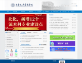 北京化工大学教务处