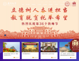 厦门大学