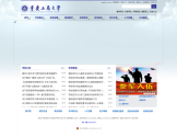 重庆工商大学