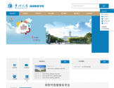常州大学成人继续教育学院