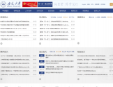 安徽大学