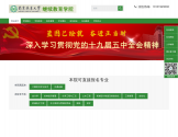 南京林业大学成人继续教育学院