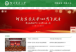 河南农业大学