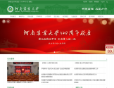 河南农业大学