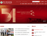 周口师范学院