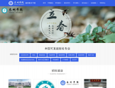 泰州学院成人继续教育学院