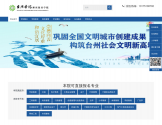 台州学院成人继续教育学院