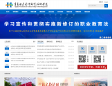 青岛酒店管理职业技术学院