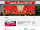 中华女子学院