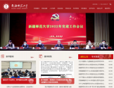 新疆师范大学