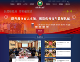 北京理工大学