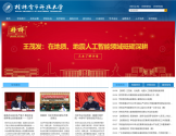 桂林电子科技大学
